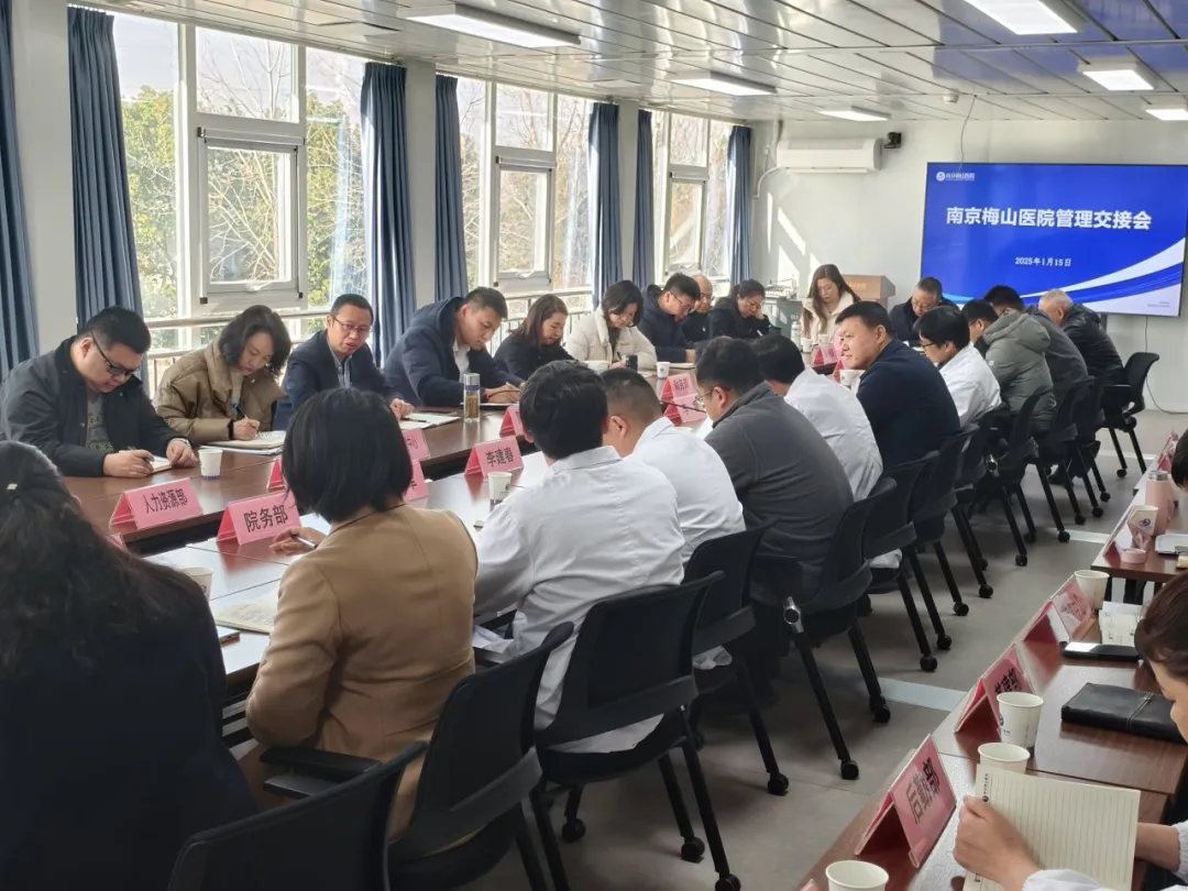 梅山医院融入半岛在线官网(中国)大家庭.png 梅山医院融入半岛在线官网(中国)大家庭.png